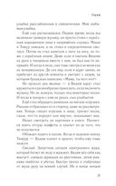 Хочешь, я буду твоей мамой? — фото, картинка — 25