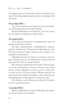 Хочешь, я буду твоей мамой? — фото, картинка — 26