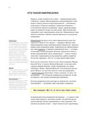 Remote Moscow. Как зарабатывать на впечатлениях — фото, картинка — 17