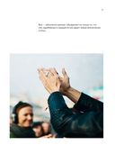 Remote Moscow. Как зарабатывать на впечатлениях — фото, картинка — 18