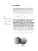 Remote Moscow. Как зарабатывать на впечатлениях — фото, картинка — 21