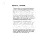 Remote Moscow. Как зарабатывать на впечатлениях — фото, картинка — 23