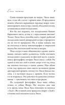 Если честно — фото, картинка — 4