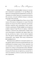 Если честно — фото, картинка — 5