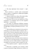 Если честно — фото, картинка — 6