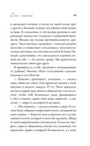 Если честно — фото, картинка — 8