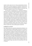 Кайдзен: японский метод трансформации привычек маленькими шагами — фото, картинка — 18