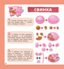 Животные на ферме — фото, картинка — 2