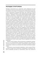 Спортивное питание. Что есть до, во время и после тренировки — фото, картинка — 17