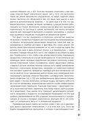 Спортивное питание. Что есть до, во время и после тренировки — фото, картинка — 18