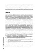 Спортивное питание. Что есть до, во время и после тренировки — фото, картинка — 19