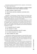 Спортивное питание. Что есть до, во время и после тренировки — фото, картинка — 20