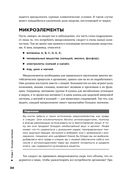 Спортивное питание. Что есть до, во время и после тренировки — фото, картинка — 21