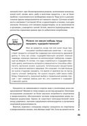 Спортивное питание. Что есть до, во время и после тренировки — фото, картинка — 22