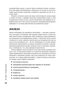 Спортивное питание. Что есть до, во время и после тренировки — фото, картинка — 23