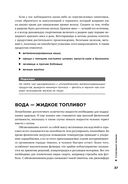 Спортивное питание. Что есть до, во время и после тренировки — фото, картинка — 24