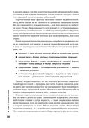 Спортивное питание. Что есть до, во время и после тренировки — фото, картинка — 25