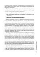 Спортивное питание. Что есть до, во время и после тренировки — фото, картинка — 26