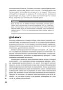 Спортивное питание. Что есть до, во время и после тренировки — фото, картинка — 27
