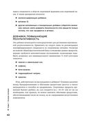Спортивное питание. Что есть до, во время и после тренировки — фото, картинка — 29