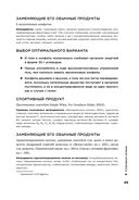 Спортивное питание. Что есть до, во время и после тренировки — фото, картинка — 32