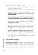 Спортивное питание. Что есть до, во время и после тренировки — фото, картинка — 33