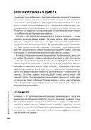 Спортивное питание. Что есть до, во время и после тренировки — фото, картинка — 35