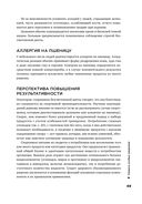 Спортивное питание. Что есть до, во время и после тренировки — фото, картинка — 36