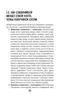 Упражнения для суставов. Как избавиться от боли, сохранить подвижность, предотвратить переломы — фото, картинка — 12