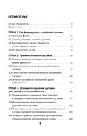 Упражнения для суставов. Как избавиться от боли, сохранить подвижность, предотвратить переломы — фото, картинка — 4