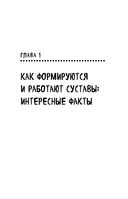 Упражнения для суставов. Как избавиться от боли, сохранить подвижность, предотвратить переломы — фото, картинка — 9