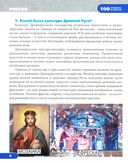 Россия — фото, картинка — 2