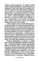 Музыкальная литература. Русская музыка ХХ века. Четвёртый год обучения. Учебное пособие — фото, картинка — 18