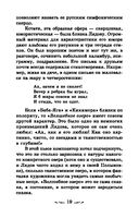 Музыкальная литература. Русская музыка ХХ века. Четвёртый год обучения. Учебное пособие — фото, картинка — 19