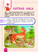Главная энциклопедия ребёнка о животных — фото, картинка — 11