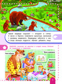 Главная энциклопедия ребёнка о животных — фото, картинка — 4