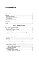 Изучаем Blender — фото, картинка — 1