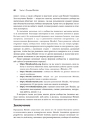 Изучаем Blender — фото, картинка — 14