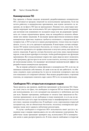 Изучаем Blender — фото, картинка — 6