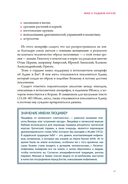 Демоны в религии, искусстве и фольклоре — фото, картинка — 16