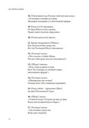 Демоны в религии, искусстве и фольклоре — фото, картинка — 17