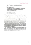 Демоны в религии, искусстве и фольклоре — фото, картинка — 18