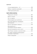 Страдаю, но остаюсь. Книга о том, как победить созависимость и вернуться к себе — фото, картинка — 7