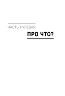 Страдаю, но остаюсь. Книга о том, как победить созависимость и вернуться к себе — фото, картинка — 9