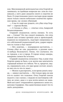 Дело побежденного бронтозавра — фото, картинка — 11