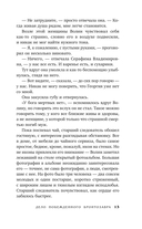 Дело побежденного бронтозавра — фото, картинка — 13