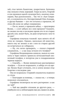 Дело побежденного бронтозавра — фото, картинка — 15