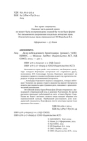 Дело побежденного бронтозавра — фото, картинка — 4