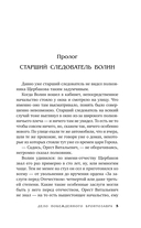 Дело побежденного бронтозавра — фото, картинка — 5