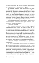 Дело побежденного бронтозавра — фото, картинка — 6